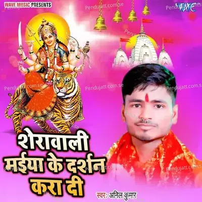 Sherawali Maiya Ke Darshan Kara Di - Anil Kumar album cover 