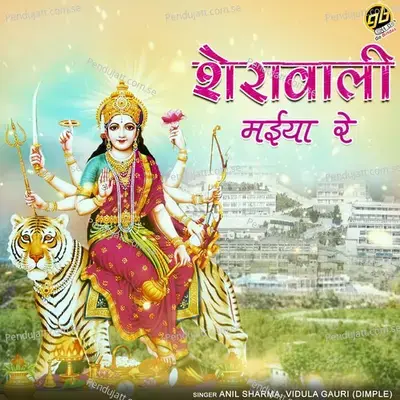 Sherawali Maiya Re - Anil Sharma