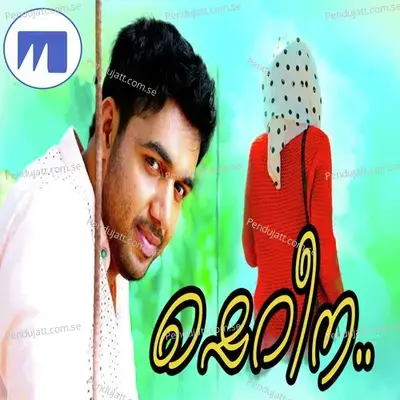 Oru Punjiri - Simon album cover 