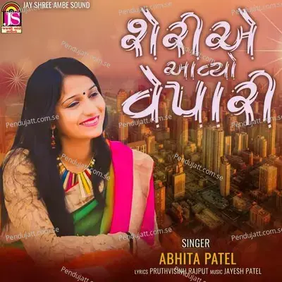 Sheriye Avyo Vepari - Abhita Patel album cover 