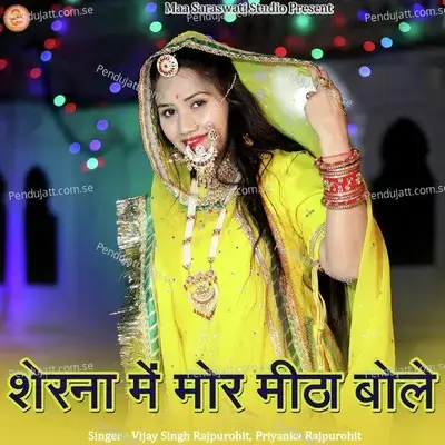 Sherna Main Mor Meetha Bole - Vijay Singh Rajpurohit album cover 