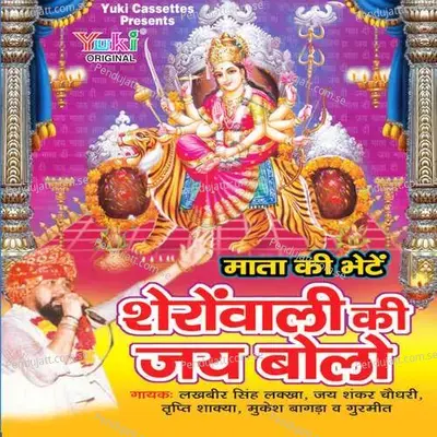 Gaadi Chod Kar Paidal Jana - Jai Shankar Chaudhary album cover 