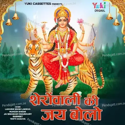 Jwala Maa Tera Dwara - Mukesh Bagda album cover 