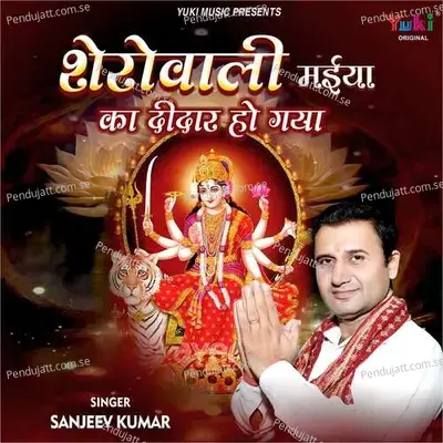 Sherowali Maiya Ka Deedar Ho Gaya - Sanjeev Kumar album cover 