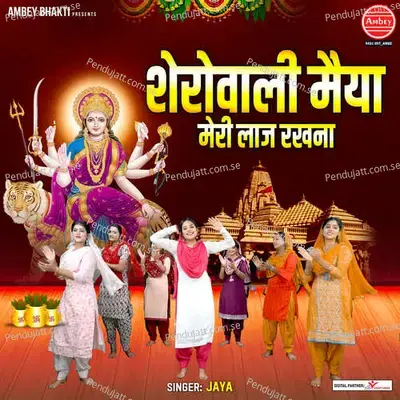 Sherowali Maiya Meri Laaj Rakhna - Jaya album cover 