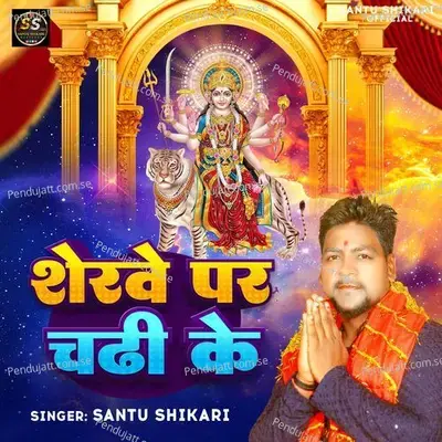 Sherwe Par Chadi Ke - Santu Shikari album cover 