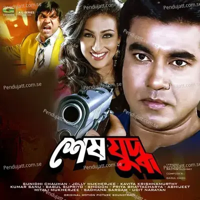 Ajke Shudhu Pran Bhore - Babul Supriyo album cover 