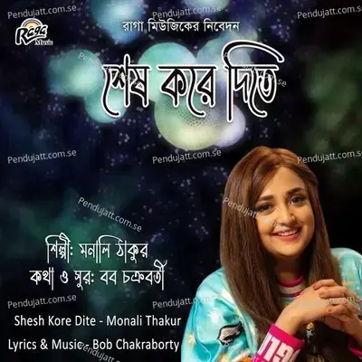 Shesh Kore Dite - Monali Thakur album cover 