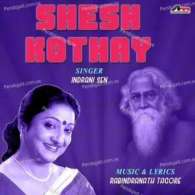 Peyechhi Chhuti - Indrani Sen album cover 