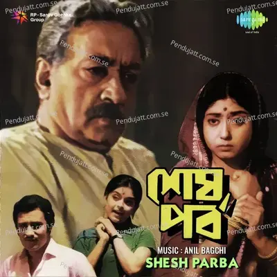 Shesh Parba - Anil Bagchi cover album