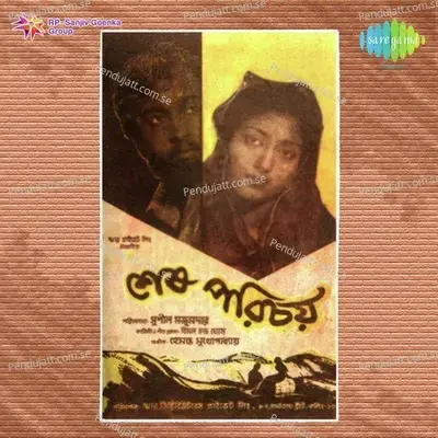 Satyameba Jayate - Manna Dey album cover 