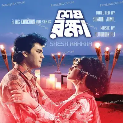 Simsam Boro Handsam - Kanak Chapa album cover 