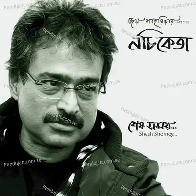 Shesh Shomoy - Joy Shahriar album cover 