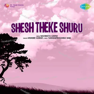 Shesh Theke Shuru - Anil Bagchi cover album