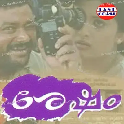 Tharivala Kanchana - K.J. Yesudas album cover 