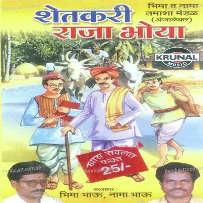 Shetakari Raja Bhoya - Various Artists cover album