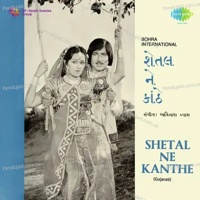 Shetal Ne Kanthe - Avinash Vyas cover album