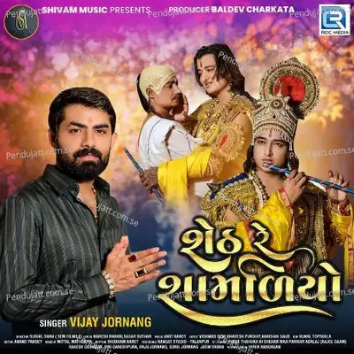 Sheth Re Shamliyo - Vijay Jornang album cover 