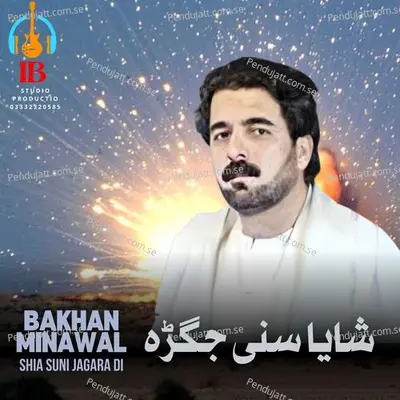 Shia Suni Jagara Di - Bakhan Minawal album cover 