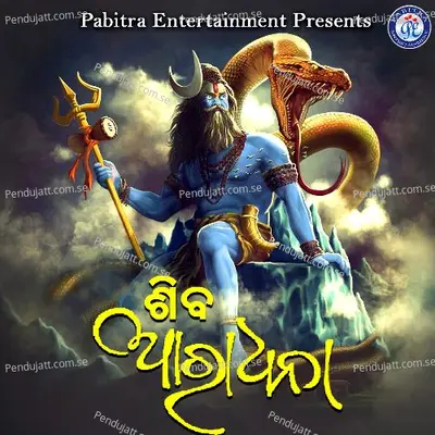 Param Brahma Prabhu - Kumar Lulu album cover 