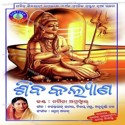 Shiba Kalyana - Bappi Lahiri cover album