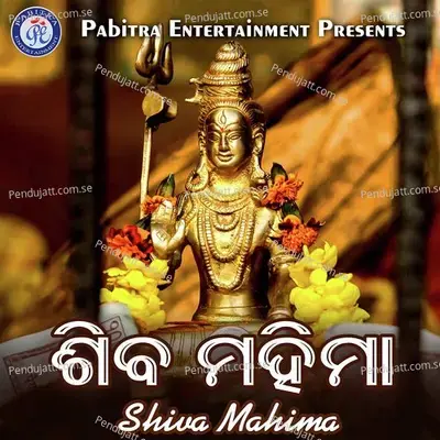 Nai Re Chalichi Danga - Ghanashyam Panda album cover 