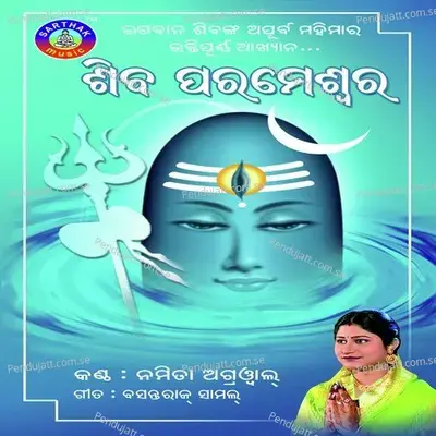 Shiba Parameswar - Namita Agrawal cover album