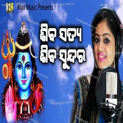 Shiba Satya Shiba Sundara - Jayashree Pati album cover 
