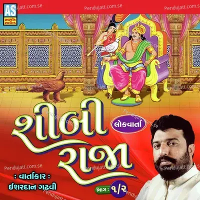 Shibi Raja, Pt. 1 - Ishardan Gadhvi album cover 