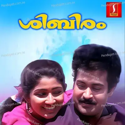 Puthan Pulari Varum - S.P.Venkitesh album cover 