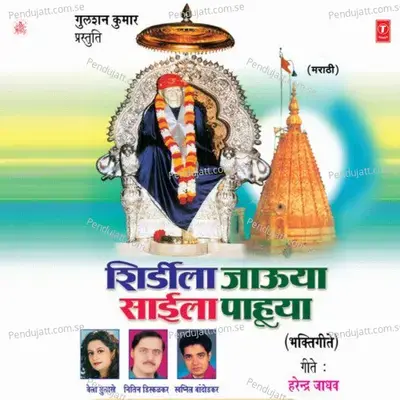 Hey Dhyaan Re Mangalmay - Bela Sulakhe album cover 