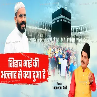 Shihab Bhai Ki Allah Se Kya Dua Hai - Tasneem Arif album cover 