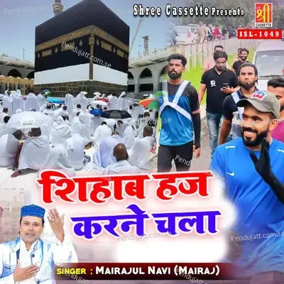 Shihab Haj Karne Chala - Mairajul Navi (Mairaj)