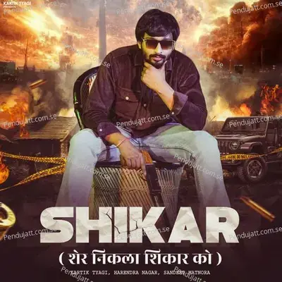 Shikar - KARTIK TYAGI album cover 