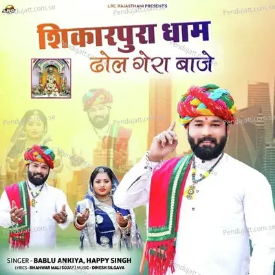 Shikarpura Dham Dhol Gera Baje - Bablu Ankiya album cover 