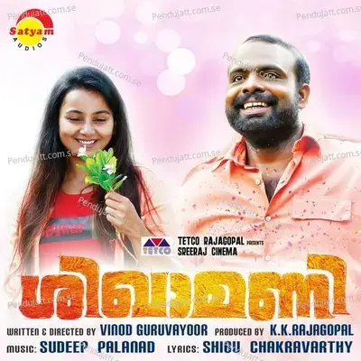 Churam - Sudeep palanad album cover 