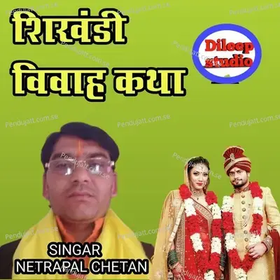 Shikhandi Vivah Katha - Netrapal Chetan