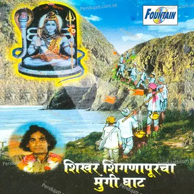 Shikhar Shingnapurcha Mungi Ghat  Pt  19 - Manoj Bhadakwad album cover 