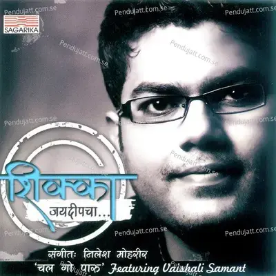 Ye Pass Ye - Jaydeep Bagwadkar album cover 