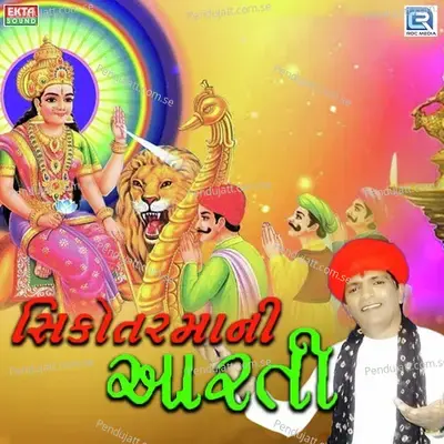 Shikotar Maa Ni Aarti - Viren Prajapati album cover 