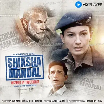 Ainak - Priya Mallick album cover 