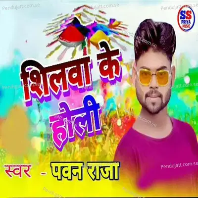 Shilava Ke Holi - Pawan Raja