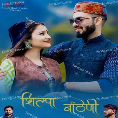 Shilpa Bantheni - Kuldeep Jaswan album cover 