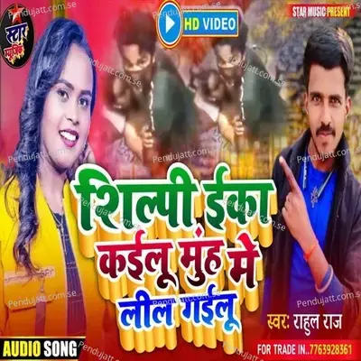 Shilpa E Ka Kailu Muh Me Lil Gailu - Rahul Raj album cover 