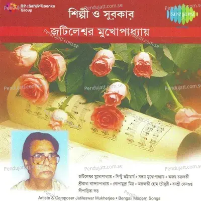 Aha Bhalobeshe Ei Bujhechhi - Jatileswar Mukherjee album cover 