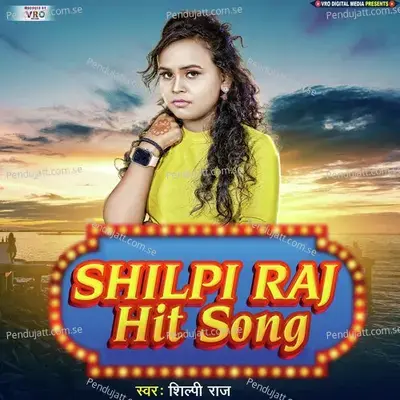 Shilpi Raj Hit Song (Bhojpuri) - Shilpi Raj cover album