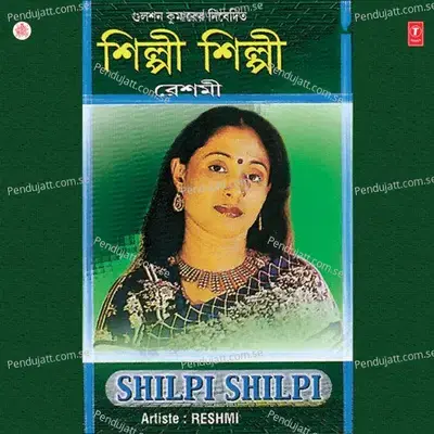 Shilpi Jiboni To - Reshmi album cover 