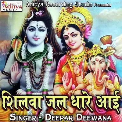 Shilwa Jal Dhare Aai - Deepak Deewana album cover 