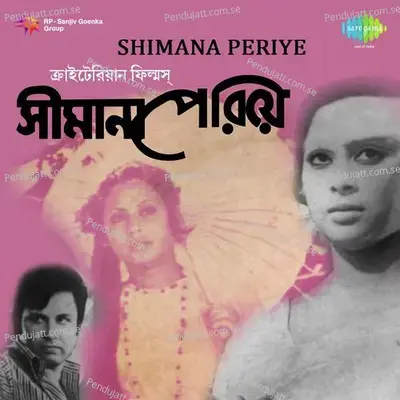 Bimurtta Ei Raatri Amar - Abida Sultana album cover 