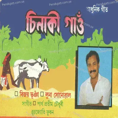 Hridoy Phulanir - Luna Sonowal album cover 